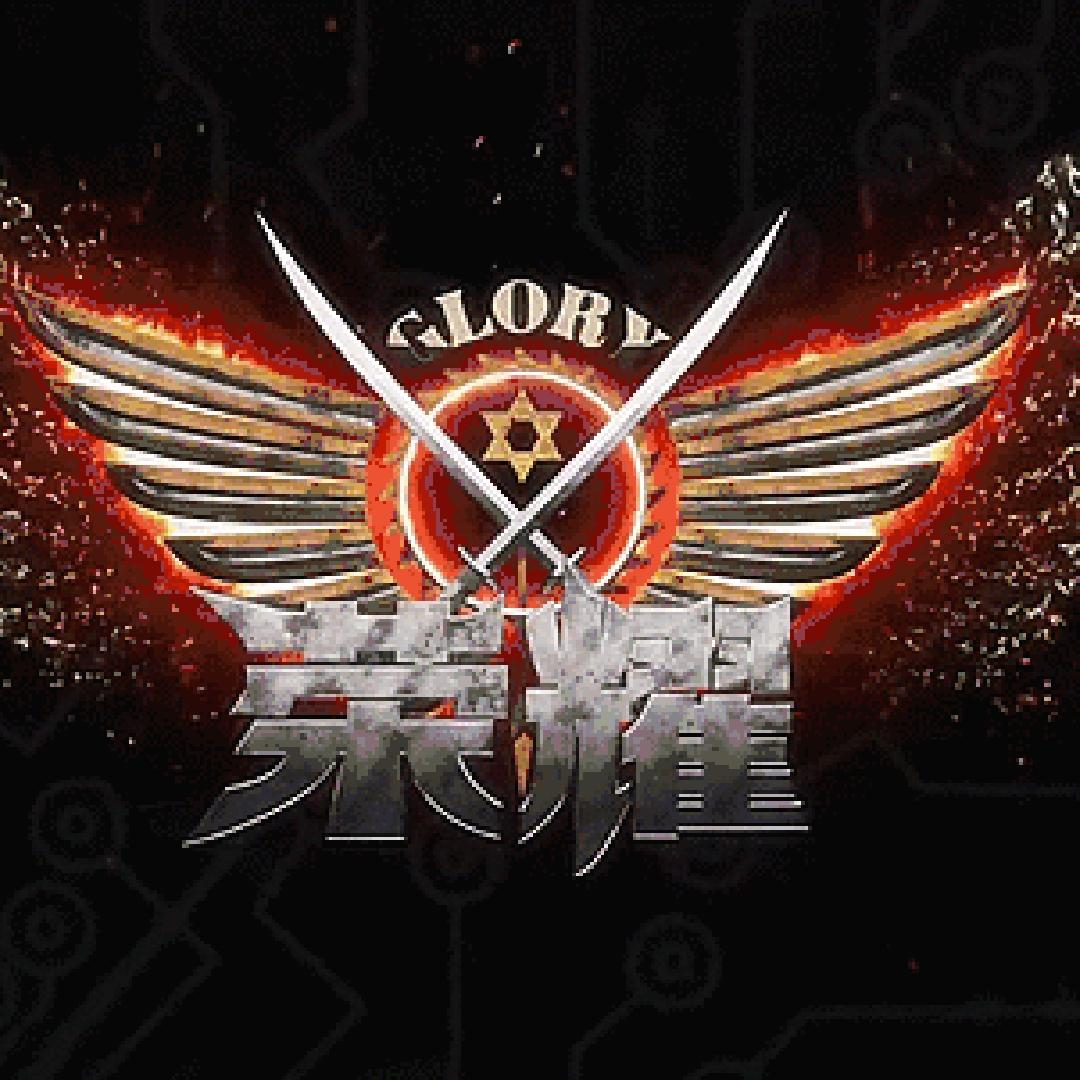 Steam Workshop Quan Zhi Gao Shou Glory Logo