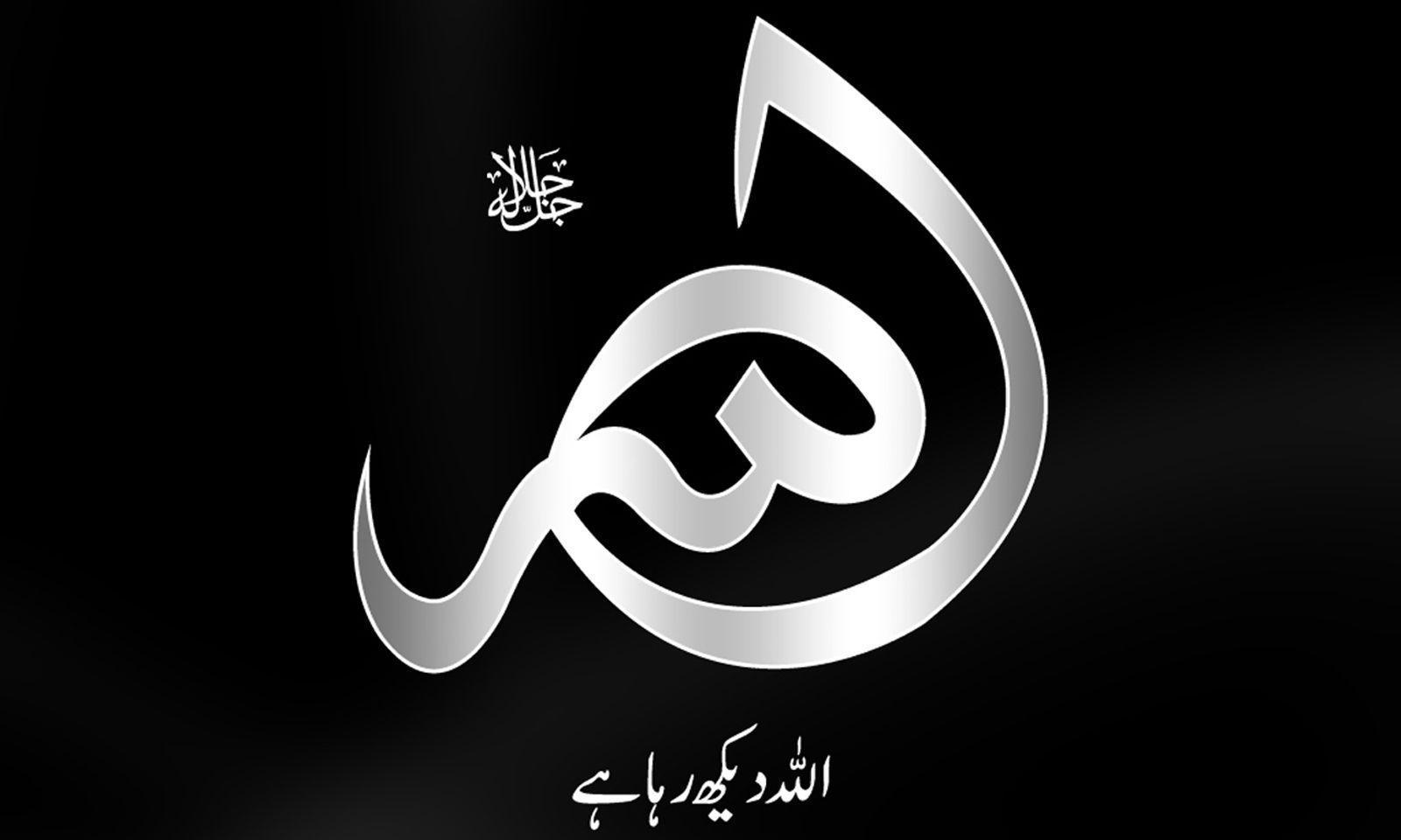 Beautiful Allah Calligraphy Wallpapers Desk 4K Wallpapers