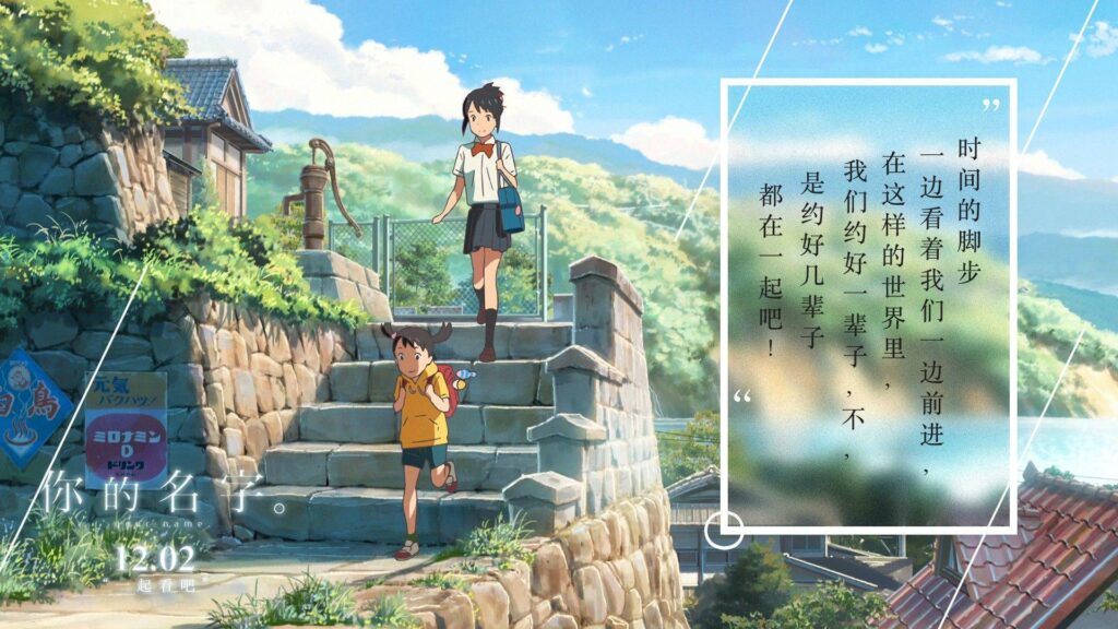 Your Name Computer Wallpapers, Desk 4K Backgrounds