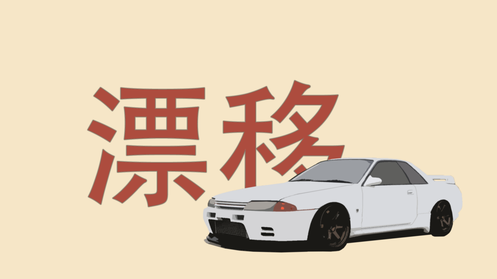 NISSAN SKYLINE R GTR *DORIFUTO*