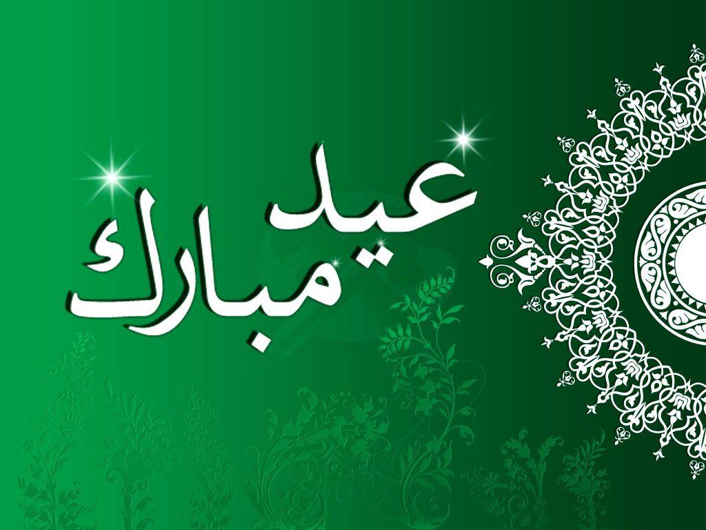 Eid mubarak Wallpaper 2K new download