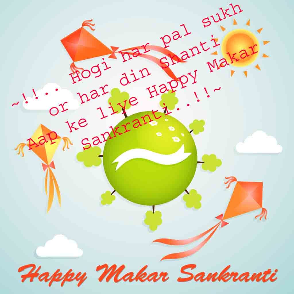 Happy Makar Sankranti 2K Wallpapers & Makar Sankranti MessagesGet