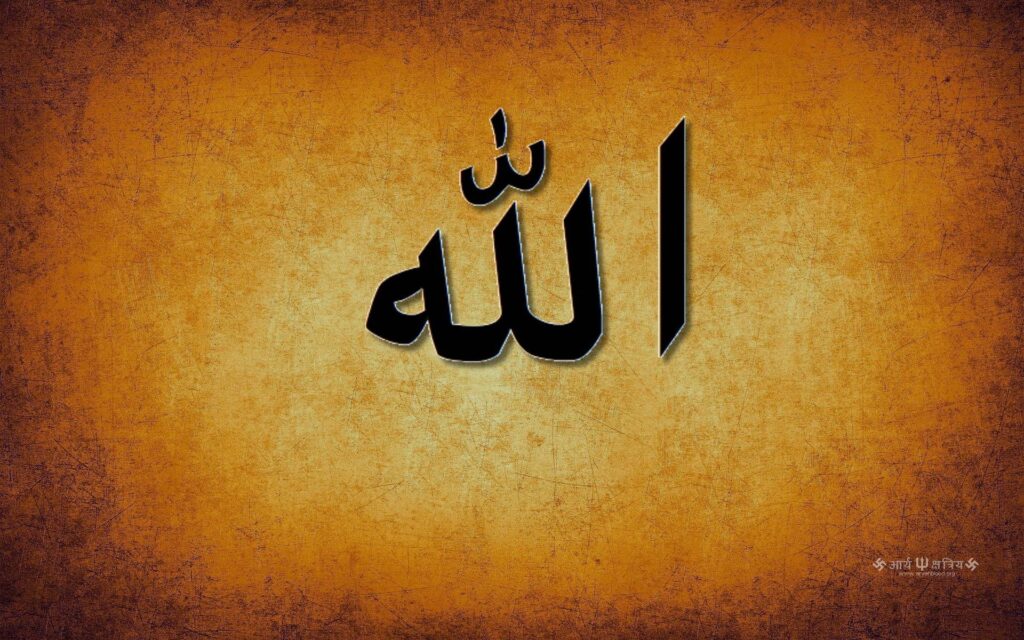 Allah Wallpapers