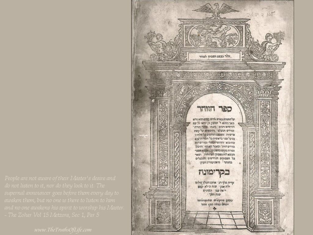 Judaism Wallpapers