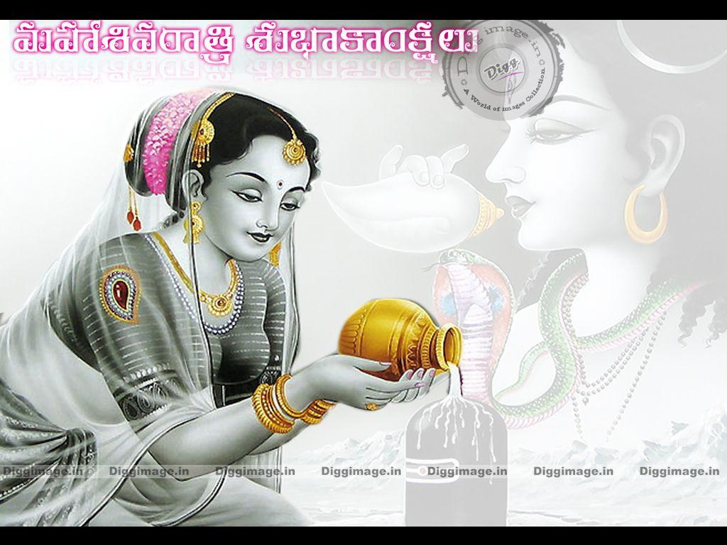 Maha Shivaratri Greetings and wallpapers in Telugu