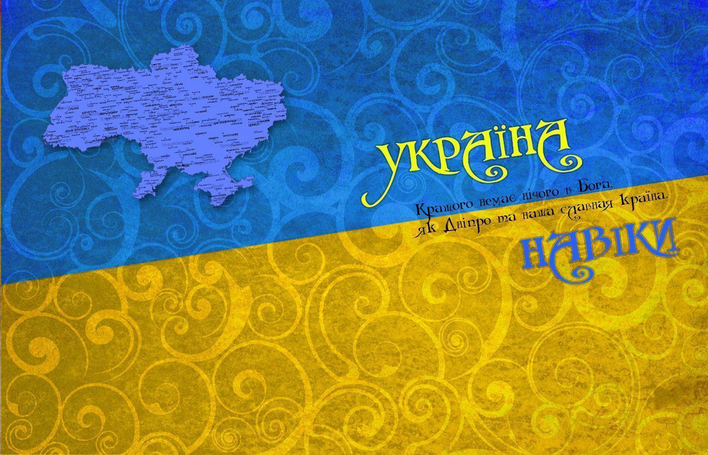 Ukraine Desk 4K Wallpapers