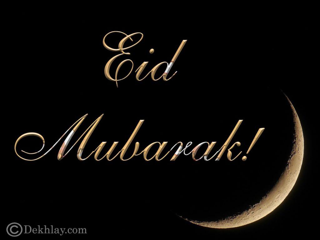 Happy Eid Mubarak Wallpapers | Display Pics