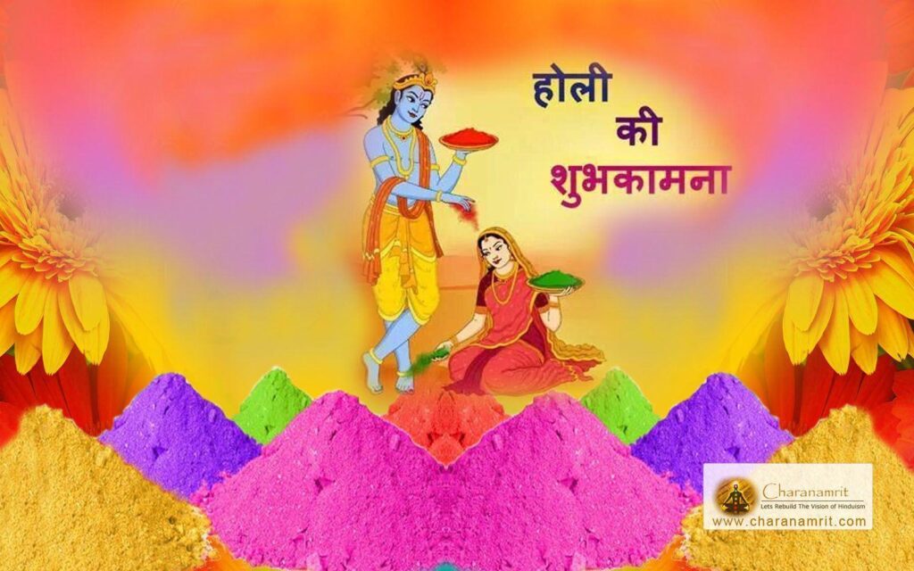 Wallpaper about Divine Holi
