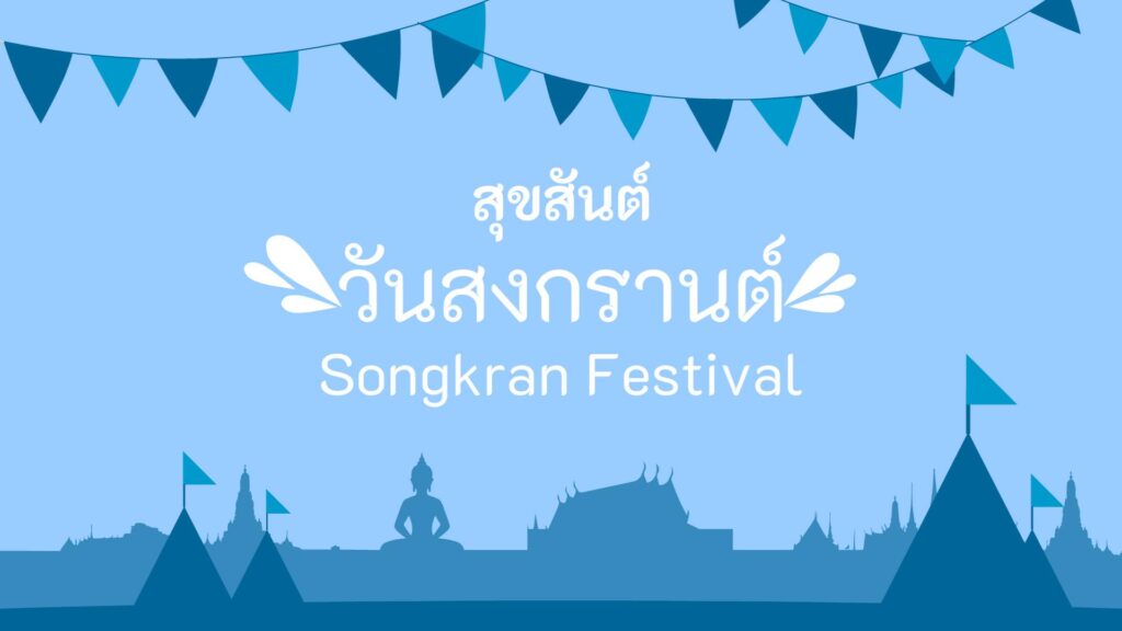 Songkran – Thai New Year – San Fran Dhammaram Temple
