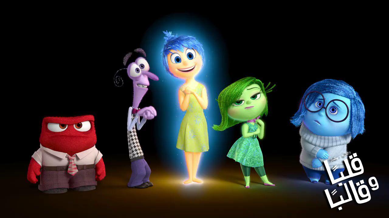 Wallpaper, Wallpapers of Inside Out in 2K Quality HBC