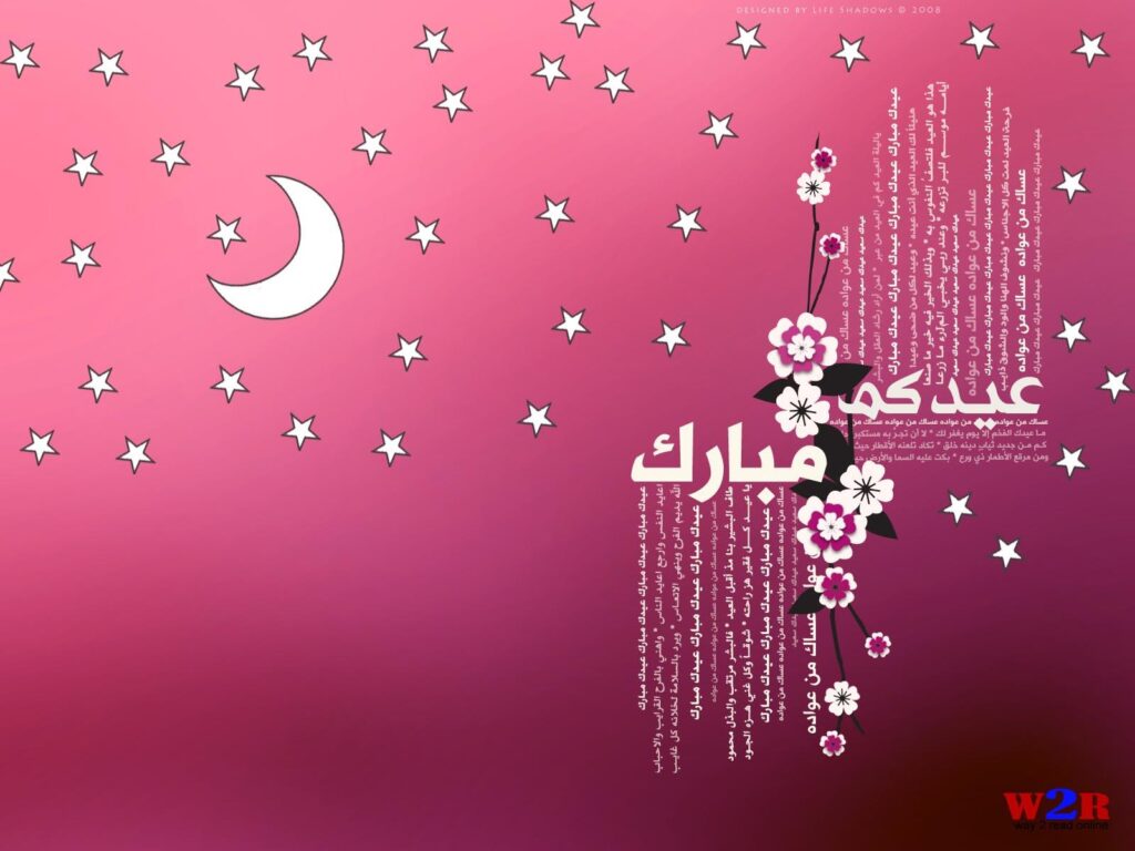 Eid Mubarak 2K Wallpapers, Eid