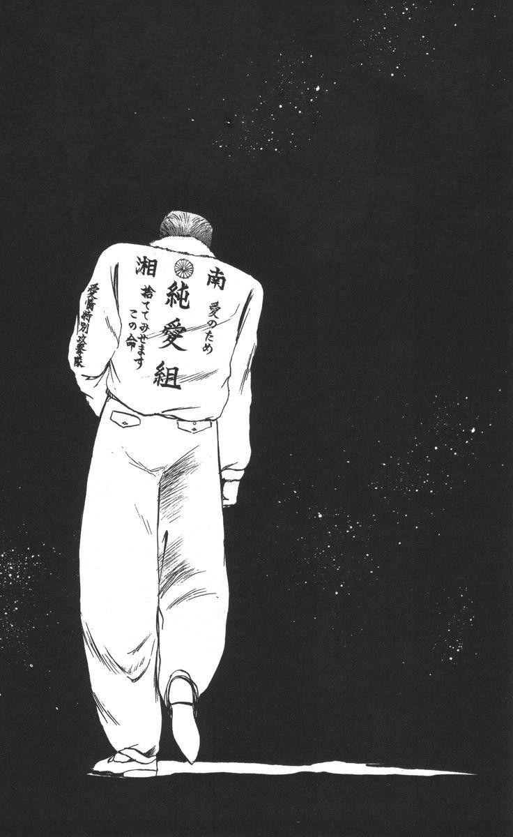 Eikichi Onizuka