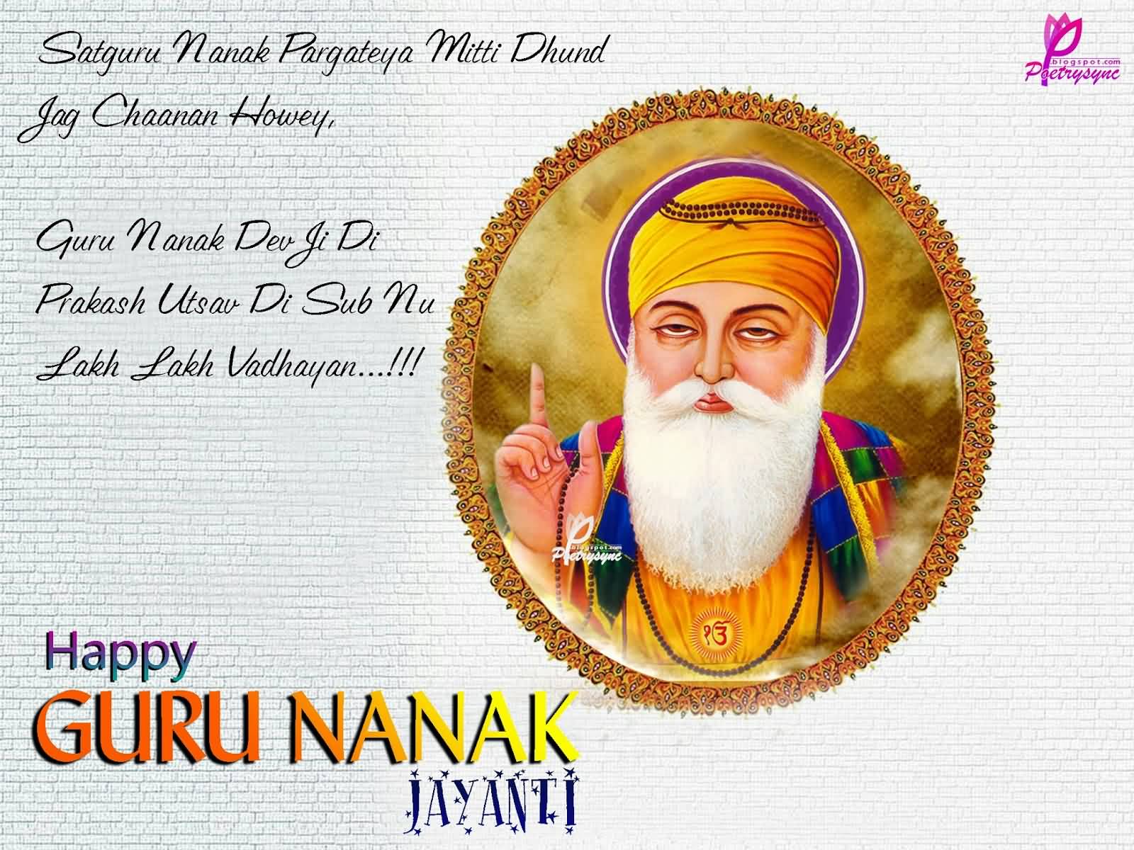 Best Pictures And Photos Of Guru Nanak Jayanti Wishes