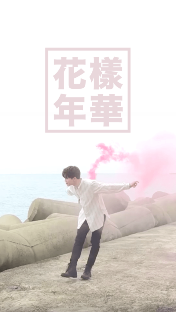 Jimin Wallpapers for 화양연화 pt