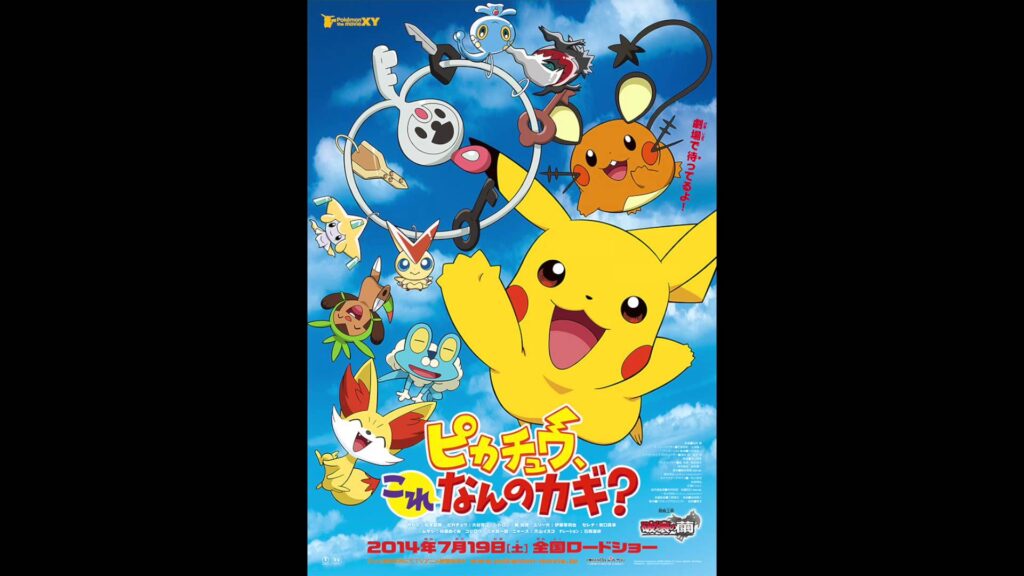 New Pokemon XY Pikachu Short