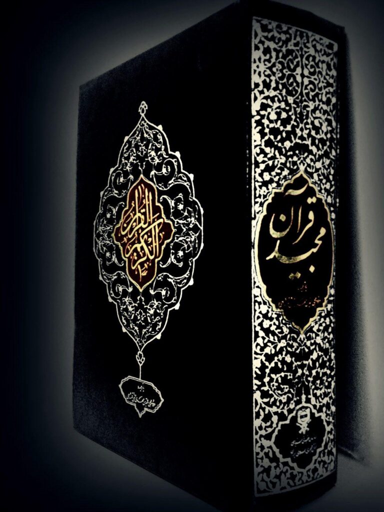 Islamic Wallpapers Quran
