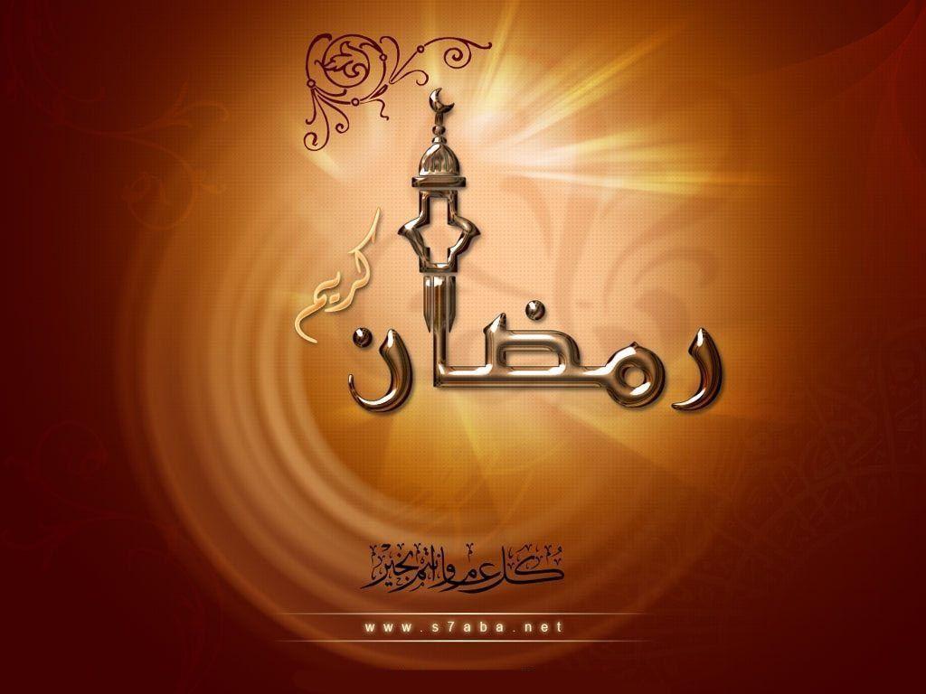 Ramadan wallpapers