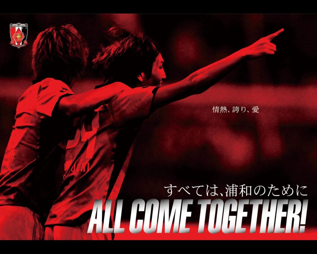 ALL COME TOGETHER!｜クラブ｜URAWA RED DIAMONDS OFFICIAL WEBSITE