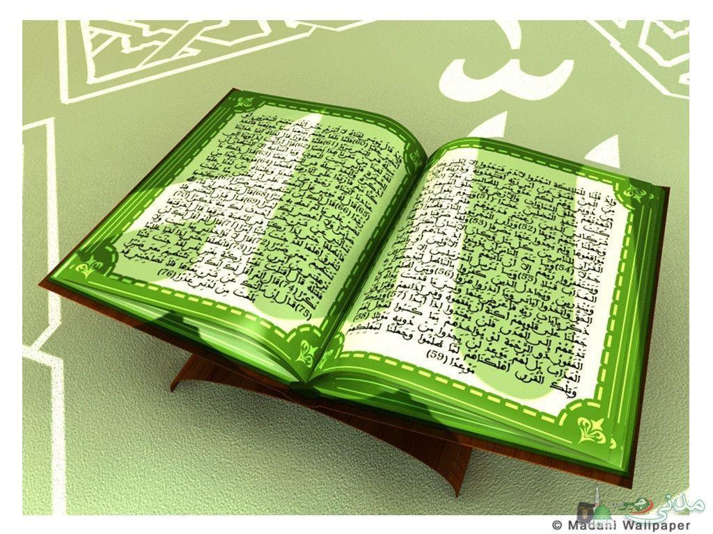 Quran Wallpapers