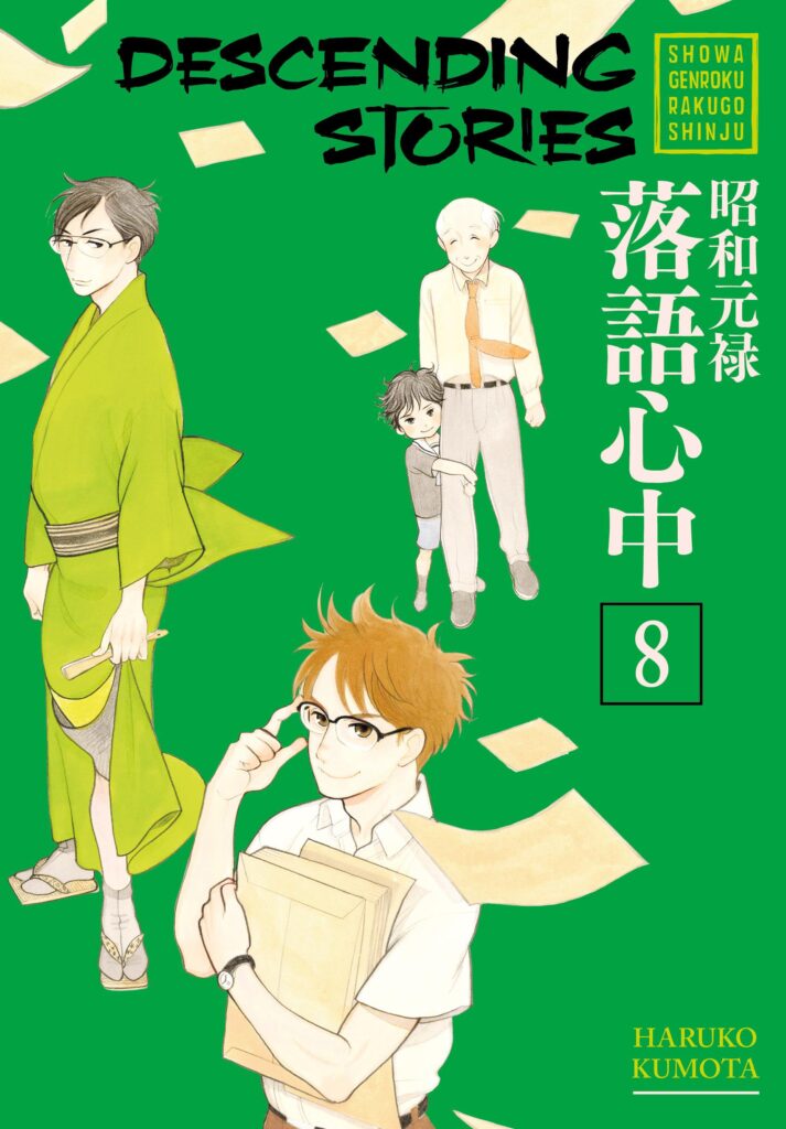 Descending Stories Showa Genroku Rakugo Shinju Manga Vol