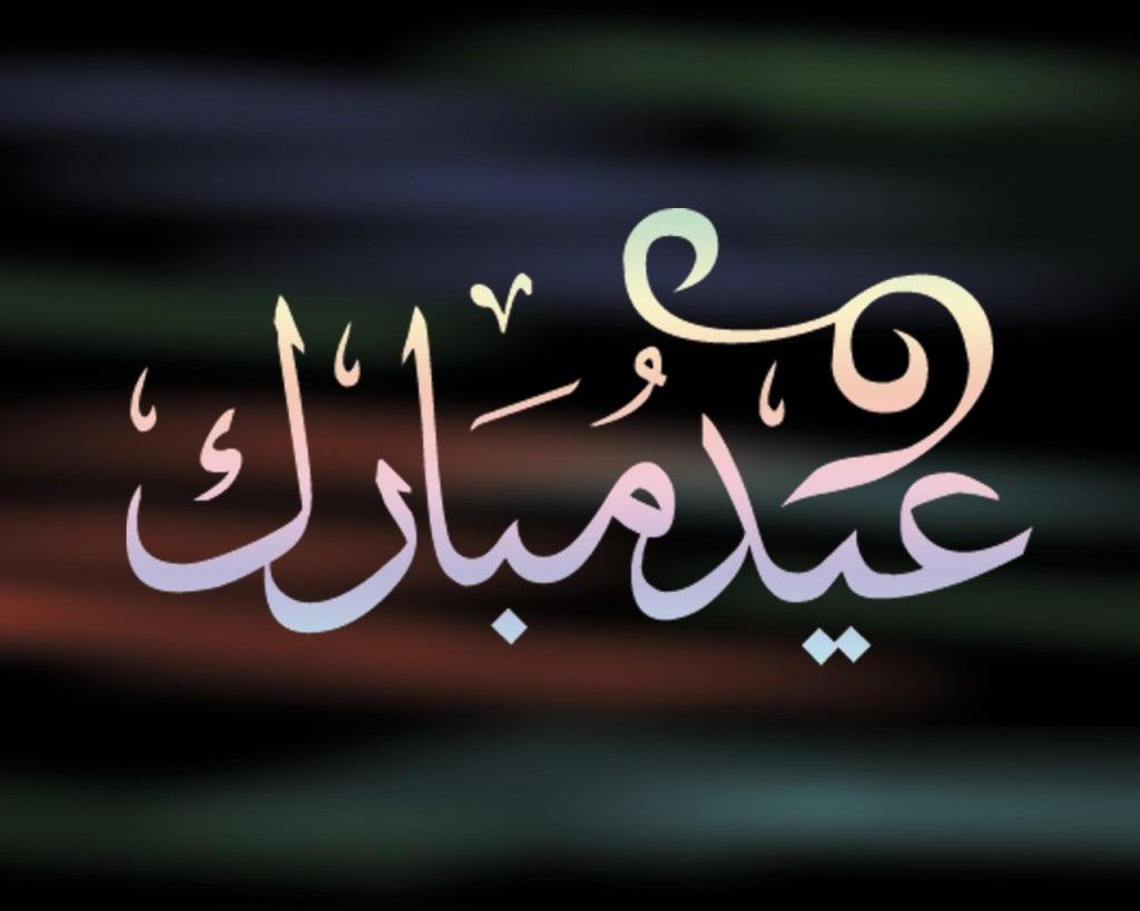 Beautiful Eid Mubarak Wallpaper And Eid ul Fitr Wallpaper For Facebook
