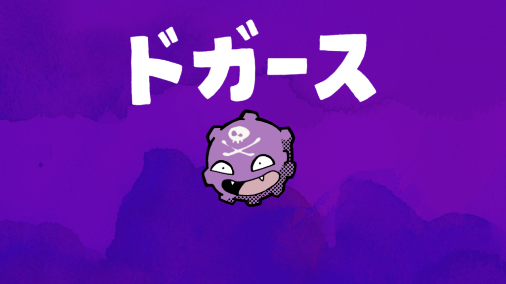 ScreenHeaven Koffing Pokemon digital art minimalistic purple