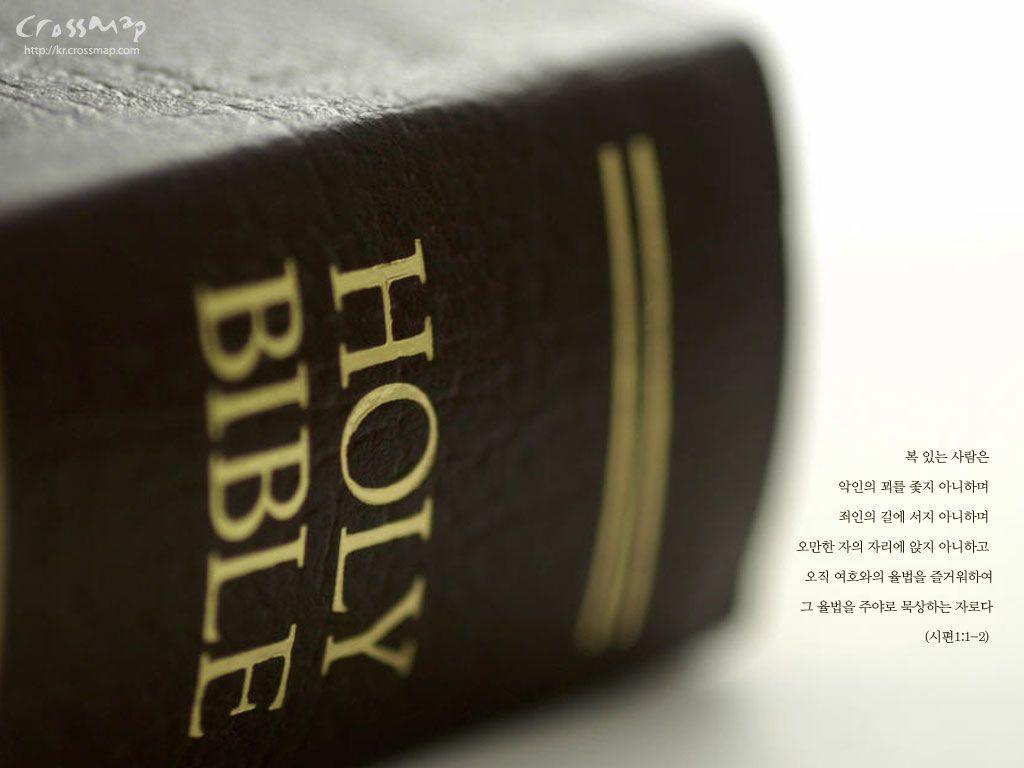 Scripture & bible verse
