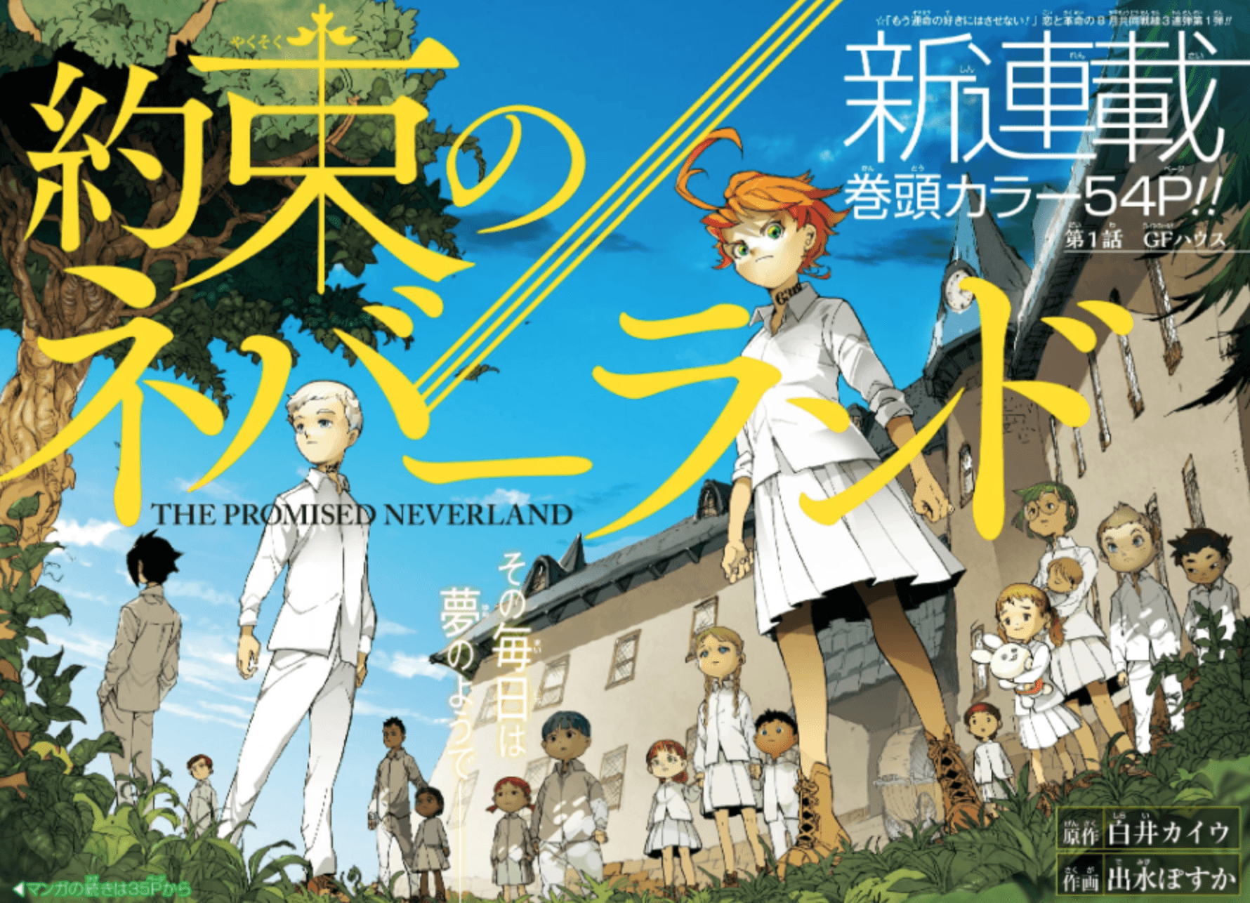 The Promised Neverland Wallpaper The Promised Neverland 2K wallpapers