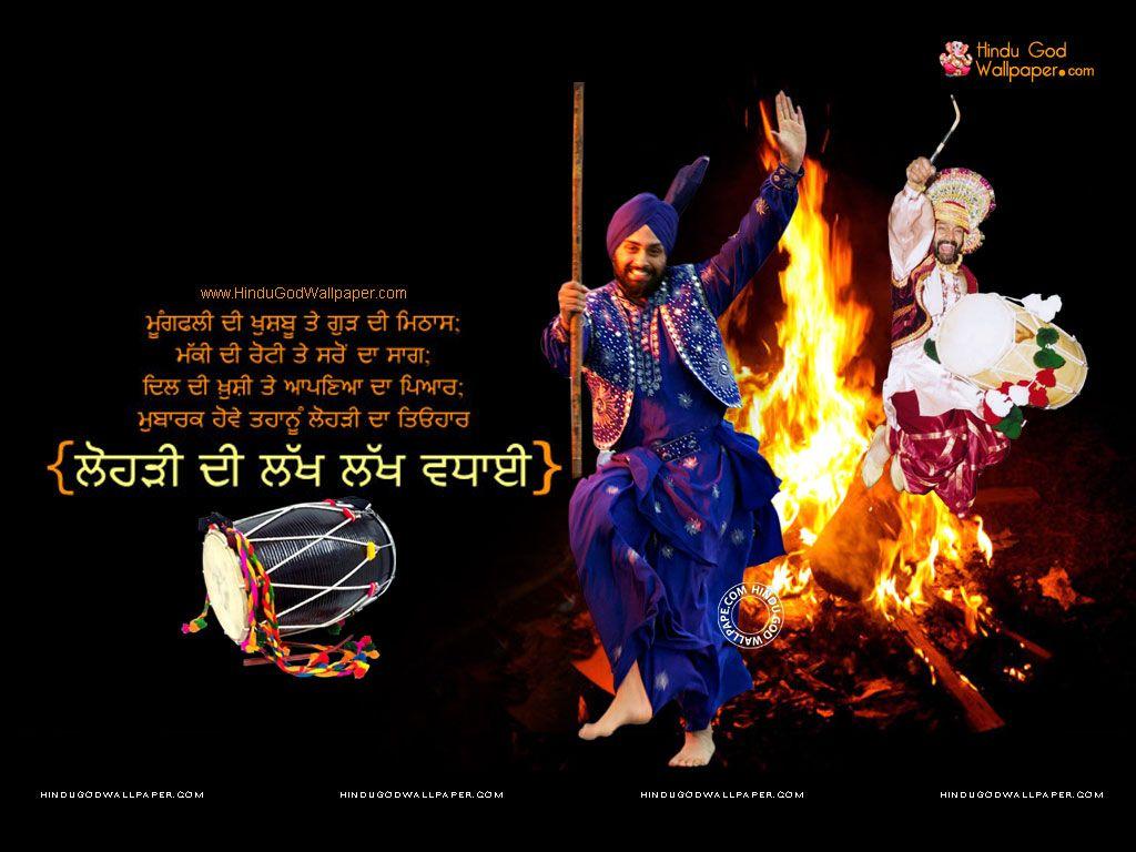 Happy Lohri Punjabi Wallpapers, Wallpaper & Photos Download